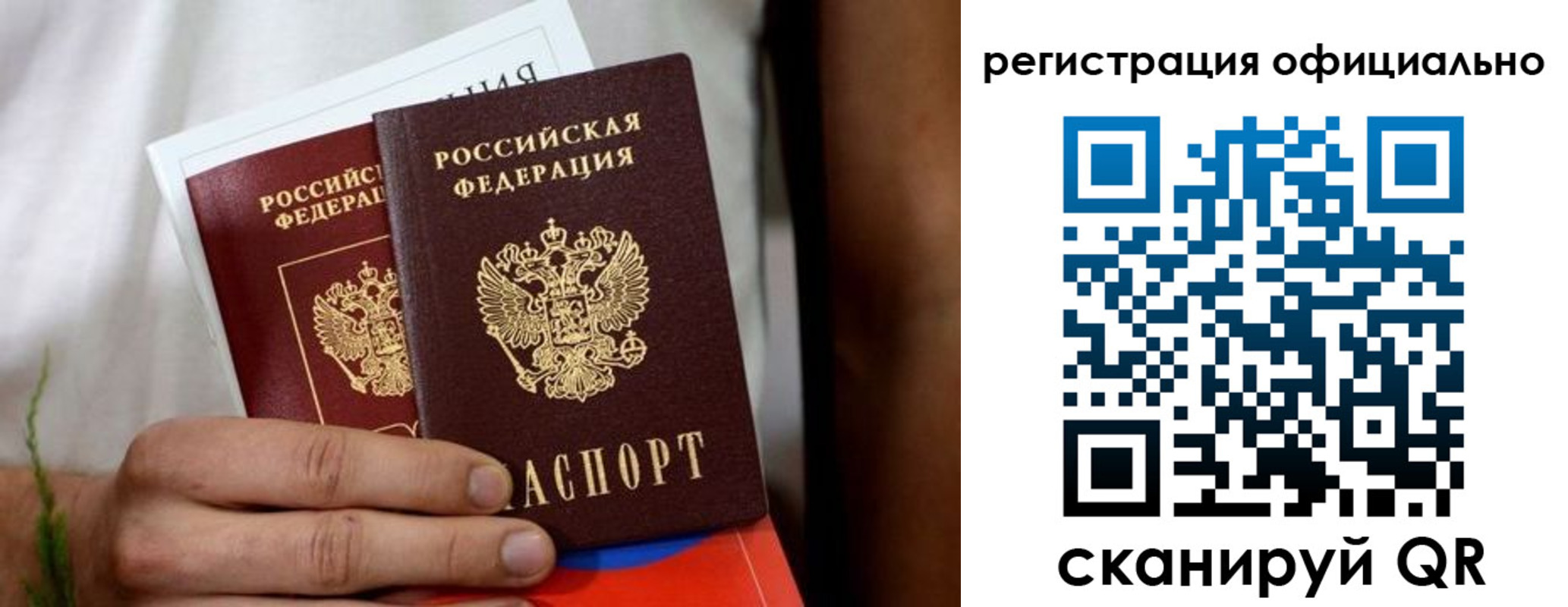 прописка регистрация в Удомле