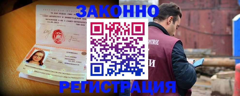 прописка для школы в Удомле