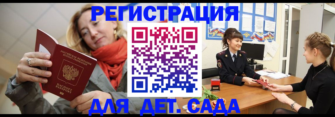 временная регистрация в квартире в Удомле